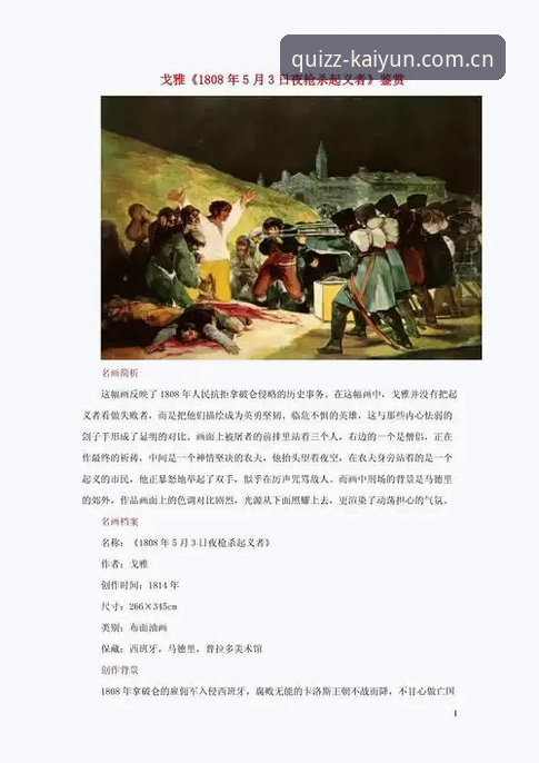 Kaiyun竞猜奖励手机版 马赛更衣室斗殴事件深度分析:贝纳蒂亚在《The Bridge》播客中揭露的足球管理困局