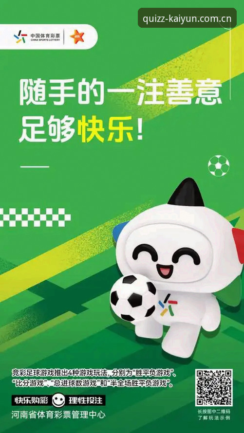 Kaiyun竞猜玩法 5个步骤掌握Kaiyun竞猜玩法:从安装到实战的技术评测